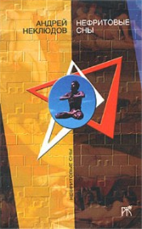 Фитомания 2004 г ISBN 5-94730-059-1 инфо 1970k.