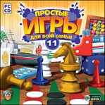 Простые игры для всей семьи 11 Компьютерная игра CD-ROM, 2009 г Издатель: Новый Диск; Разработчик: Tuna Technologies Ltd пластиковый Jewel case Что делать, если программа не запускается? инфо 5989b.
