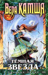 Темная звезда Формат: DVD (PAL) (Keep case) Дистрибьютор: Студия "Монолит" Региональный код: 0 (All) Звуковые дорожки: Русский Закадровый перевод Dolby Digital 5 0 Формат изображения: инфо 6019b.