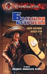 Золотая богиня 2001 г ISBN 5-93698-047-2 инфо 6028b.