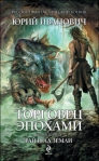 Рай и ад Земли 2009 г инфо 6071b.