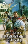 Невменяемый скиталец Серия: Фантастический боевик инфо 6072b.