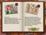 Turbo Games: В погоне за шоколадом Серия: Turbo Games инфо 6116b.