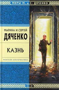 Казнь Произведения Пользователям осуществляется ООО "ЛитРес" инфо 6171b.