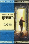 Казнь Произведения Пользователям осуществляется ООО "ЛитРес" инфо 6171b.