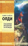 Ваш выход, или Шутов хоронят за оградой 2006 г ISBN 5-699-18154-7 инфо 6183b.