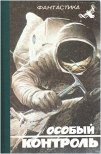 Дикенц 1992 г ISBN 5-235-02003-0 инфо 6200b.
