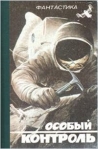 Дикенц 1992 г ISBN 5-235-02003-0 инфо 6200b.