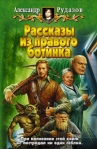Рассказы из правого ботинка (сборник) Произведения Пользователям осуществляется ООО "ЛитРес" инфо 6240b.