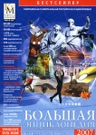 Большая энциклопедия Кирилла и Мефодия 2007 + курс "Учимся понимать живопись" Components; DirectX 9; Клавиатура; Мышь инфо 6292b.