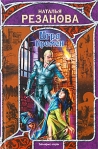 Княжеская ведьма 2009 г ISBN 978-5-17-057260-1, 978-5-403-00432-9, 978-985-16-6816-4 инфо 6300b.