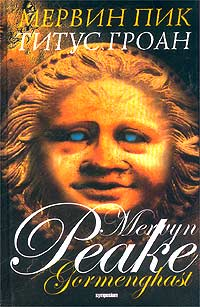 Титус Гроун 2003 г ISBN 5-89091-228-3 инфо 6321b.
