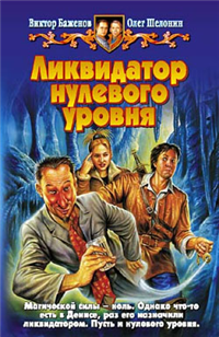 Ликвидатор нулевого уровня Произведения Пользователям осуществляется ООО "ЛитРес" инфо 6446b.