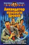 Ликвидатор нулевого уровня Произведения Пользователям осуществляется ООО "ЛитРес" инфо 6446b.