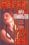 Пляска смерти 2007 г ISBN 978-5-17-044878-4, 978-5-9713-5670-7, 978-5-9762-3843-5 инфо 6454b.