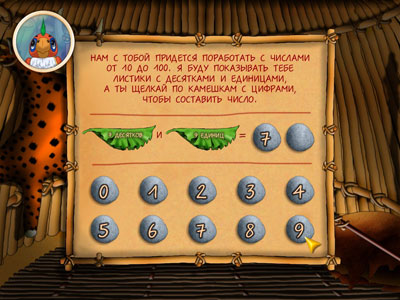 Попугай Кеша - математик Компьютерная игра CD-ROM, 2008 г Издатель: Акелла; Разработчик: Студия Парус пластиковый Jewel case Что делать, если программа не запускается? инфо 6466b.