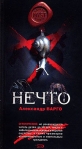 Нечто Формат: DVD (PAL) (Super jewel case) Дистрибьютор: Лизард Региональный код: 5 Количество слоев: DVD-9 (2 слоя) Субтитры: Русский / Украинский Звуковые дорожки: Русский Закадровый перевод Dolby Digital инфо 6483b.