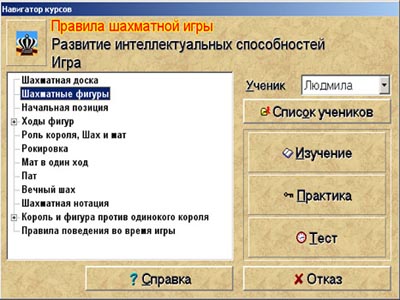 Шахматная школа Серия: Шахматы инфо 6488b.