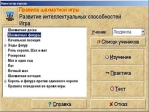 Шахматная школа Серия: Шахматы инфо 6488b.