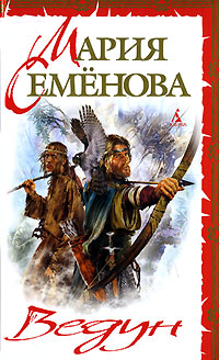 Ведун (сборник) 2007 г ISBN 978-5-91181-616-2 инфо 6502b.