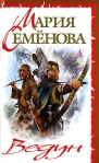 Ведун (сборник) 2007 г ISBN 978-5-91181-616-2 инфо 6502b.