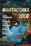Человек из Голливуда 2008 г ISBN 978-5-17-044281-2, 978-5-9713-6748-2, 978-5-9762-3831-2 инфо 6519b.