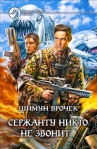 Восьмой рыцарь 2006 г ISBN 5-93556-675-3, 978-5-93556-675-3 инфо 6520b.