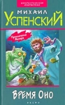 В ночь с пятого на десятое 2003 г ISBN 5-699-02363-1 инфо 6525b.