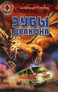 Вальс трех планет 2002 г ISBN 5-93698-077-4 инфо 6593b.