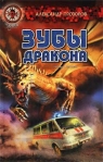 Вальс трех планет 2002 г ISBN 5-93698-077-4 инфо 6593b.