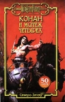 Мятеж четырех 1999 г ISBN 5-87365-056-X инфо 6598b.