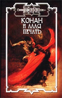 Алая печать 2002 г ISBN 5-17-009334-9, 5-93698-017-0 инфо 6606b.
