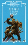 Глаз Паука 2005 г ISBN 5-17-031829-4, 5-93698-199-1 инфо 6608b.