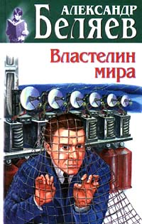 Амба 2000 г ISBN 5-227-00618-0 инфо 6615b.
