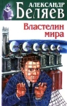 Амба 2000 г ISBN 5-227-00618-0 инфо 6615b.