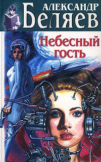 Борьба в эфире 2009 г ISBN 978-5-699-38296-5 инфо 6633b.