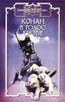 Голос крови 2002 г ISBN 5-17-010527-4, 5-93698-064-5 инфо 6662b.