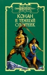 Корни радуги 2005 г ISBN 5-17-029820-X, 5-93698-120-7 инфо 6665b.
