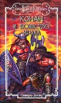 Песчаные небеса 1996 г ISBN 5-87365-039-2 инфо 6679b.