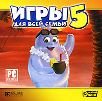 Игры для всей семьи 5 Компьютерная игра CD-ROM, 2008 г Издатель: Новый Диск; Разработчик: Realore Studios пластиковый Jewel case Что делать, если программа не запускается? инфо 6699b.