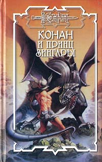Сокровища небес 2002 г ISBN 5-17-012500-3 инфо 6710b.
