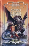 Сокровища небес 2002 г ISBN 5-17-012500-3 инфо 6710b.