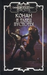 Талисман всадника 2001 г ISBN 5-17-009335-7, 5-93698-019-7 инфо 6711b.