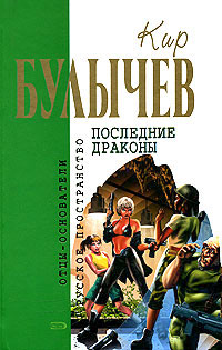 Зеркало зла 2006 г ISBN 5-699-14871-X инфо 6732b.