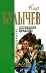 Зеркало зла 2006 г ISBN 5-699-14871-X инфо 6732b.
