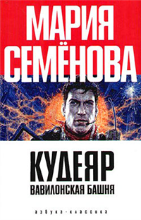 Вавилонская башня Серия: Зарубежная фантастика инфо 6739b.