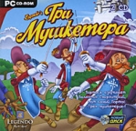 Три Мушкетера Компьютерная игра CD-ROM, 2009 г Издатель: Новый Диск; Разработчик: Legendo пластиковый Jewel case Что делать, если программа не запускается? инфо 6757b.