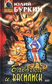 Королева полтергейста 2002 г ISBN 5-04-009840-5 инфо 6813b.