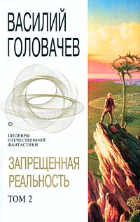 Излом зла Серия: Абсолютное оружие инфо 6816b.