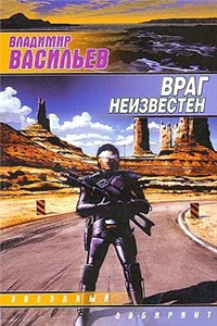 UFO: враг неизвестен 2001 г ISBN 5-17-009732-8 инфо 6825b.